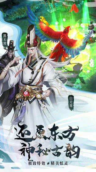 聊齋搜神記 紅包版