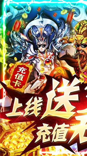 怒三國 超v版