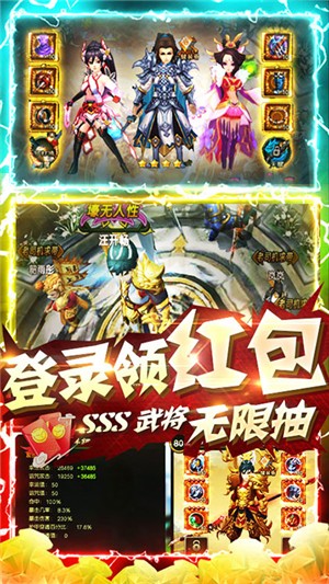 怒三國 超v版