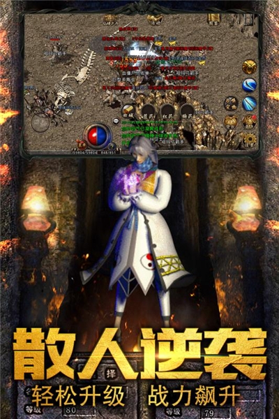 貪玩滅神冰火單職業(yè)