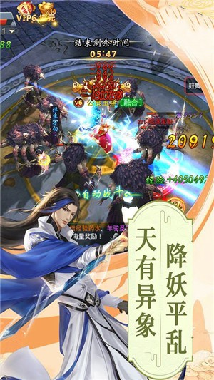 仙魔紀(jì) 無限版