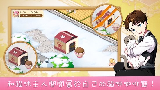 LINE貓咪咖啡廳