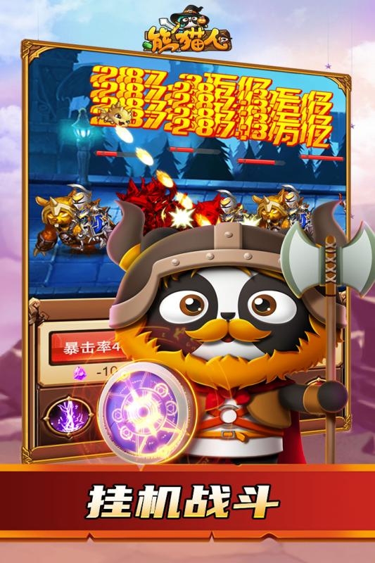熊貓人 最新版