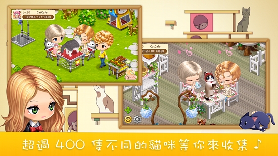 LINE貓咪咖啡廳