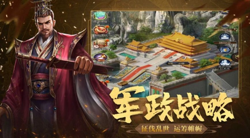 群雄時(shí)代