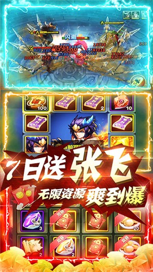 怒三國 超v版