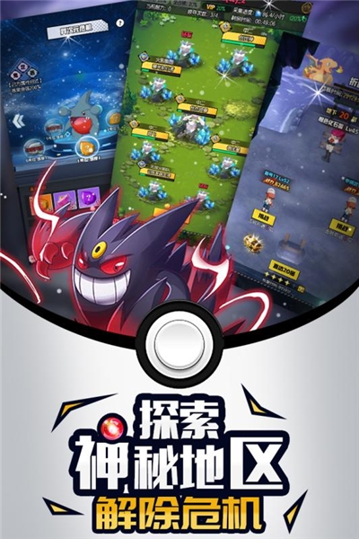 夢幻寵物聯(lián)盟 無限鉆石版