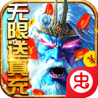 刀劍神魔錄 無限送真充內購修改版