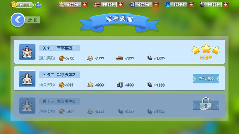 領袖之征測試版