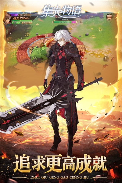 集光物語 最新版