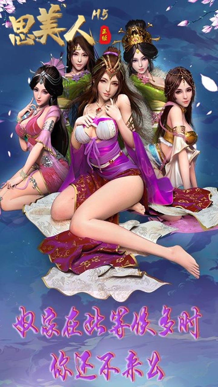 思美人H5  果盤版