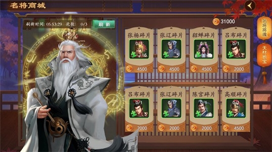呂布風(fēng)云傳