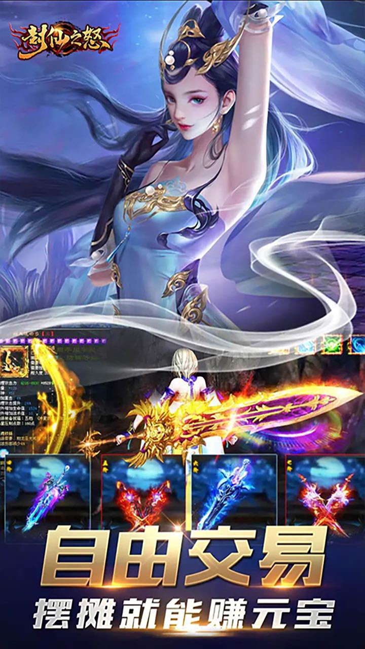 封仙之怒（充值卡版） 果盤版