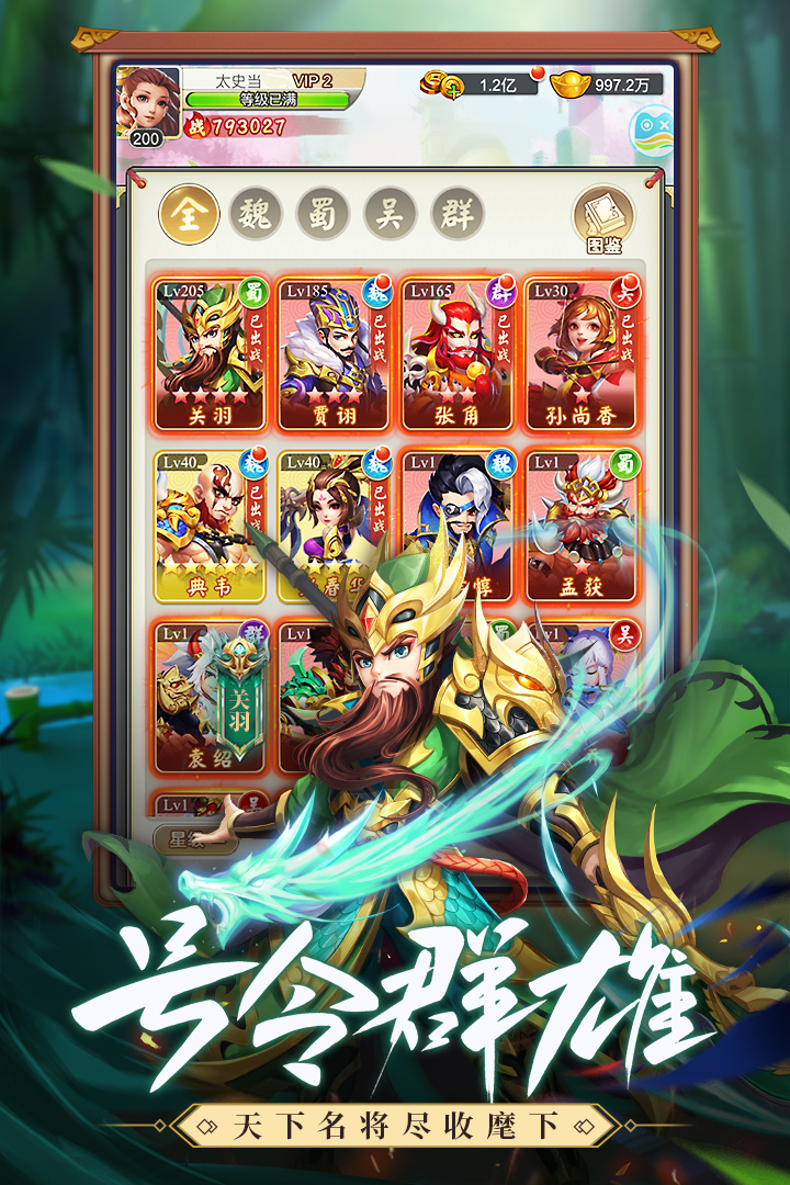 龍魂創世 九游版