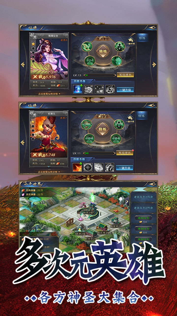 百戰(zhàn)封神 果盤版