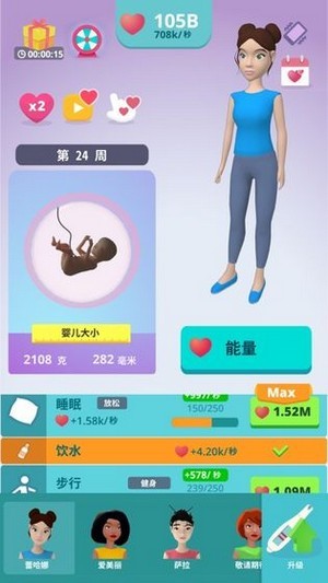 生娃模擬器