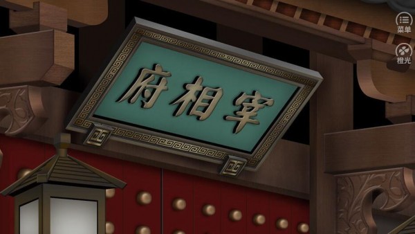 深宮策