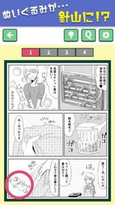 使用方式錯(cuò)了喔