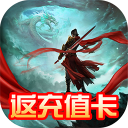 封仙之怒（充值卡版） 果盤版