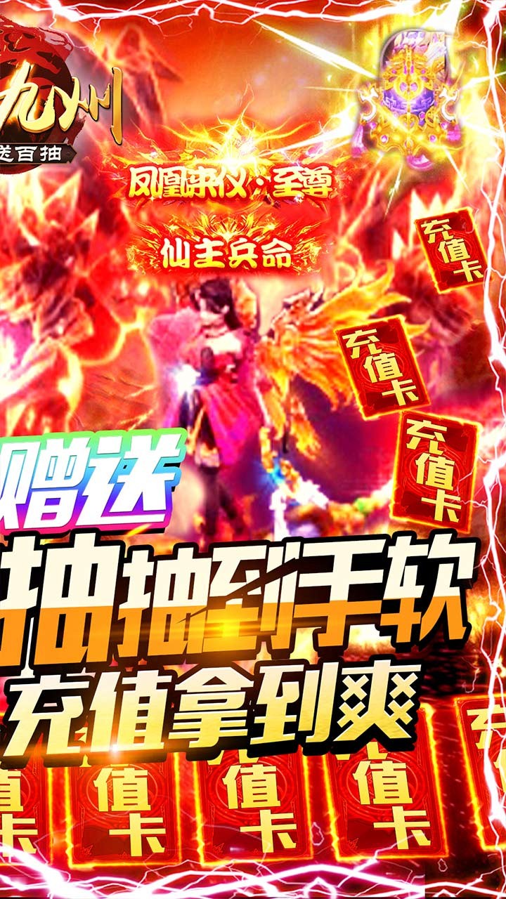 劍笑九州BT果盤版