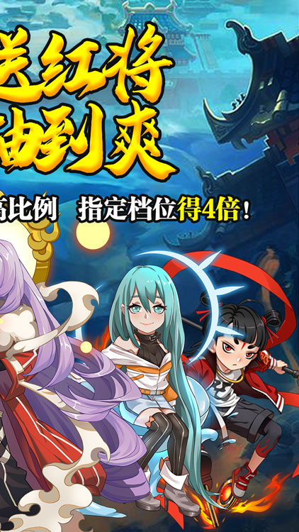 仙界幻世錄（無限送紅將）BT版 狂玩版