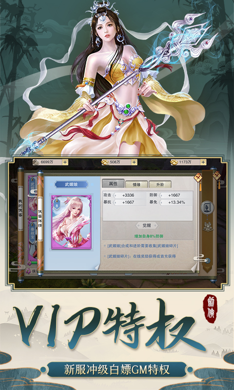 劍俠傳奇BT 果盤版