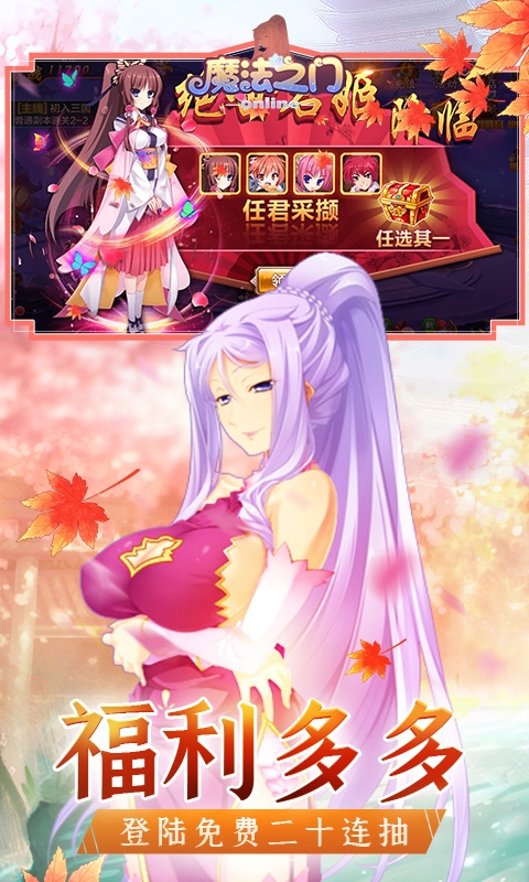 魔法之門OL