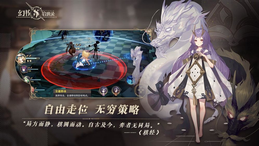 幻書啟世錄 網易版