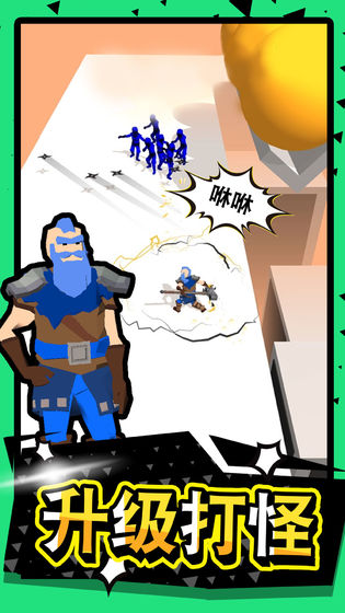 武林高手 無限金幣版