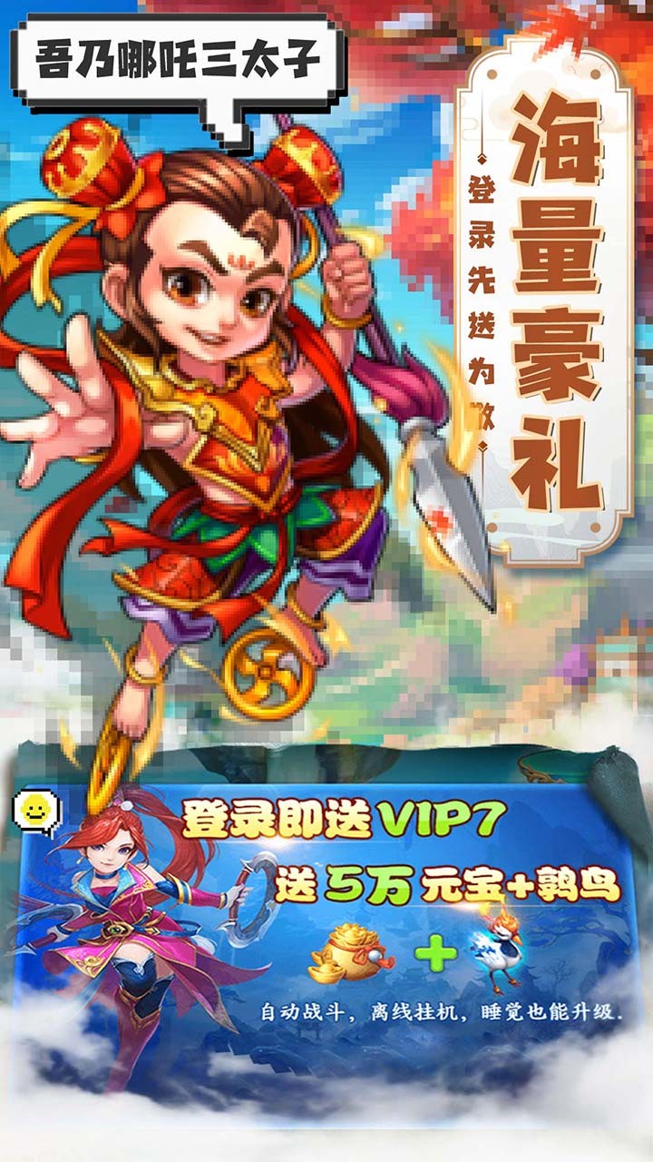 西游界 果盤版
