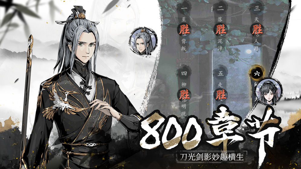 踏馬江湖 官方版