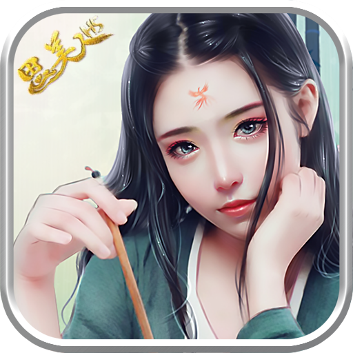 思美人(電視劇同名游戲)BT版 狂玩版