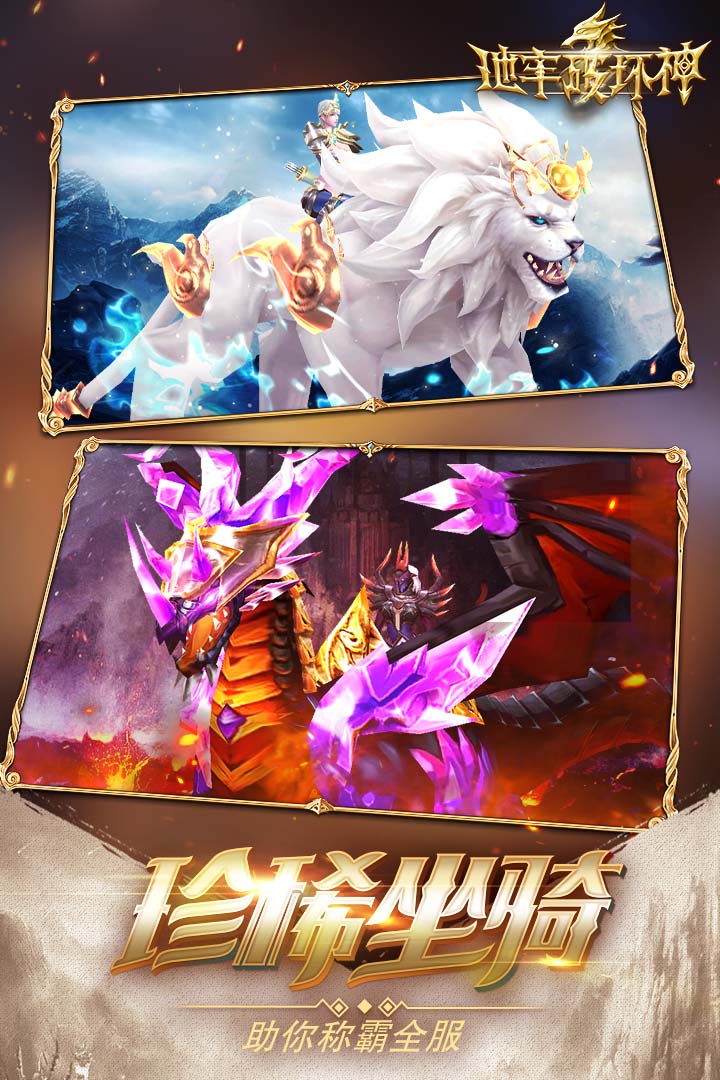 地牢破壞神 九游版