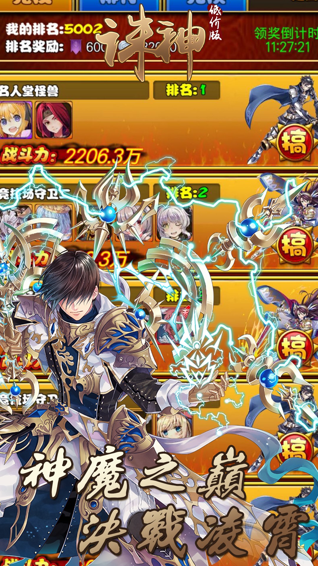 誅神BT（低價版） 果盤版