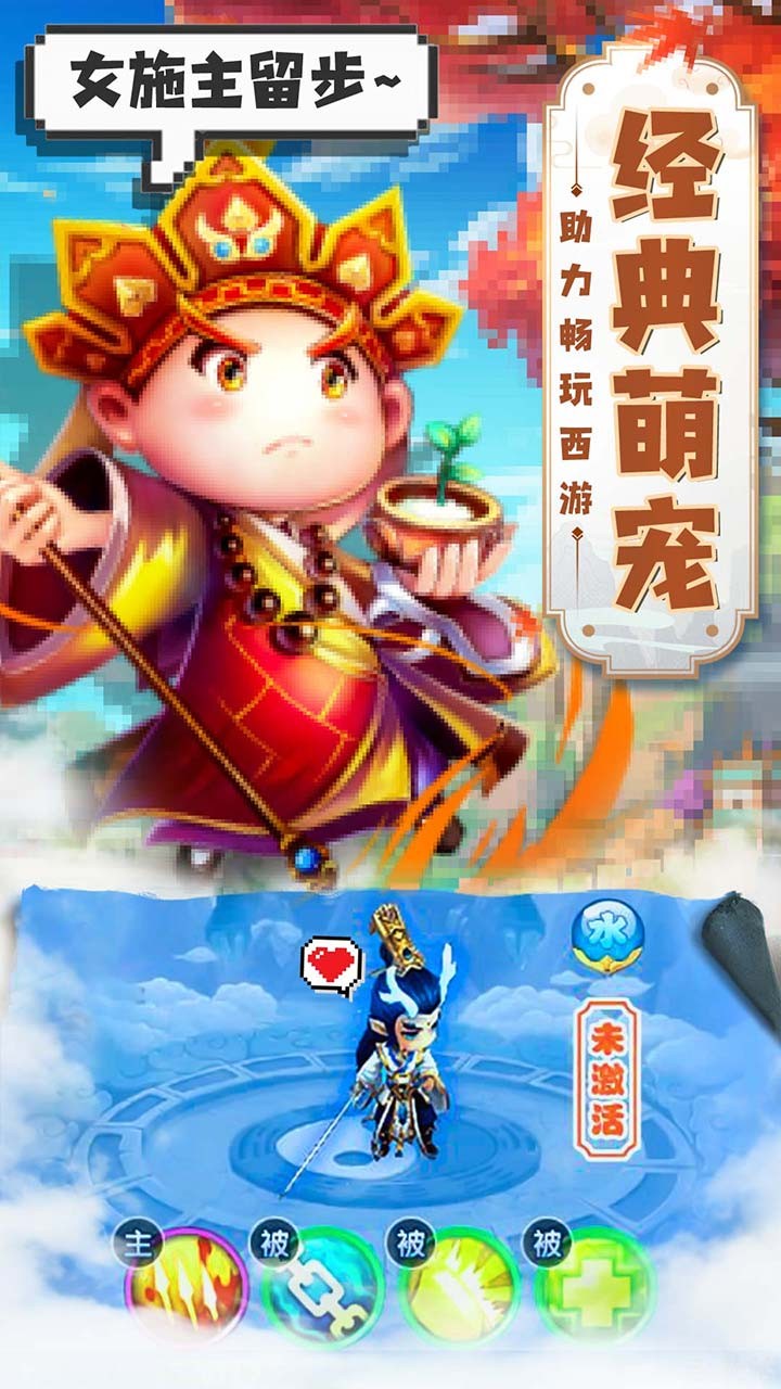 西游界 果盤版