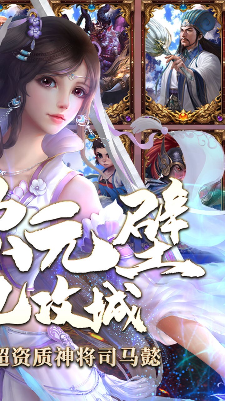 百戰(zhàn)封神 果盤版
