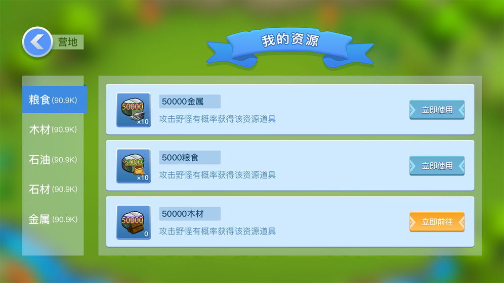 領袖之征測試版