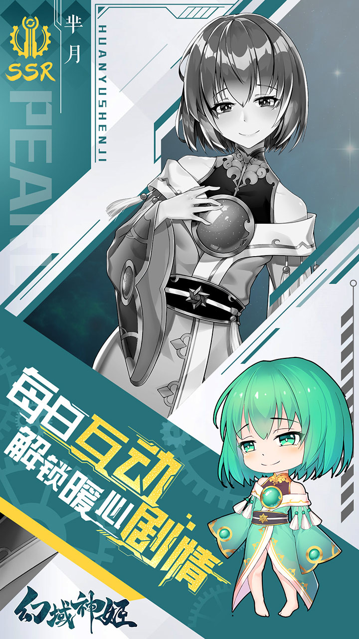 幻域神姬 果盤版