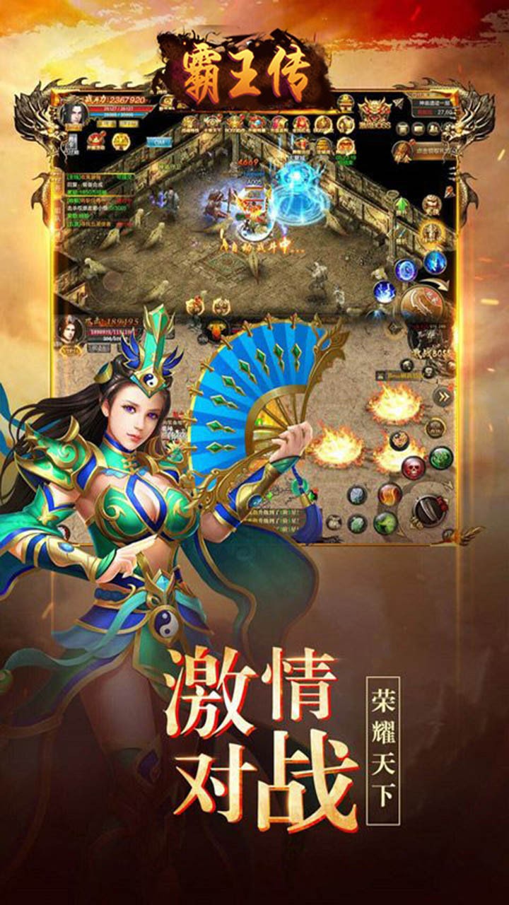 霸王傳 果盤版