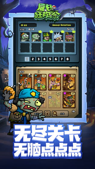 夏日狂歡祭 手游