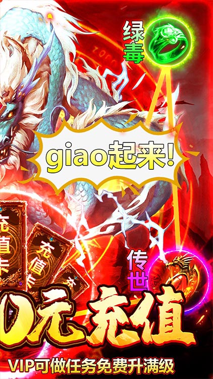 熱血封神（千元白漂）BT版 狂玩版