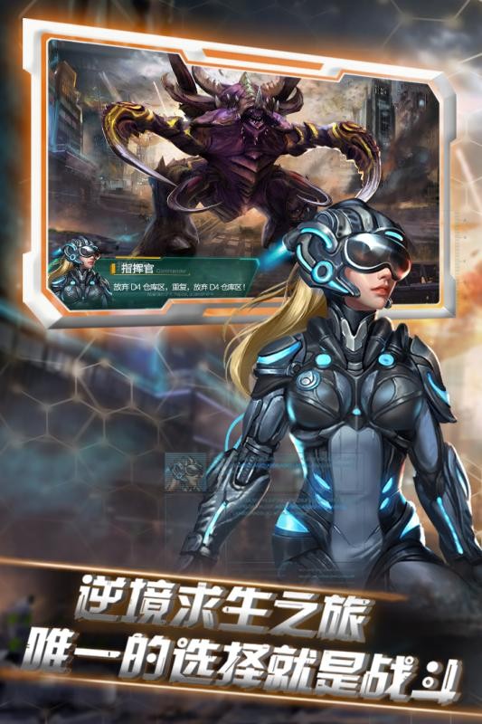 星際流浪保衛地球