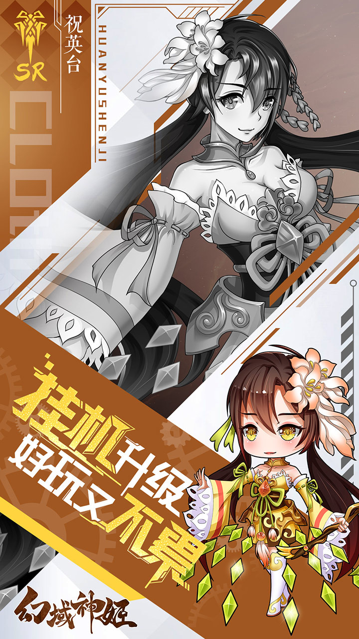 幻域神姬 果盤版