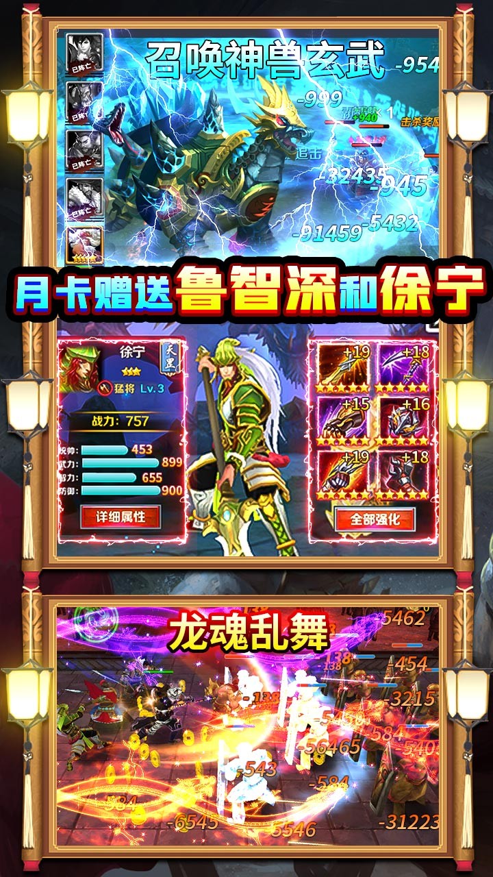 水煮群雄（送3000充值）BT版 狂玩版