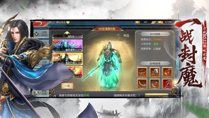 妖姬養成錄