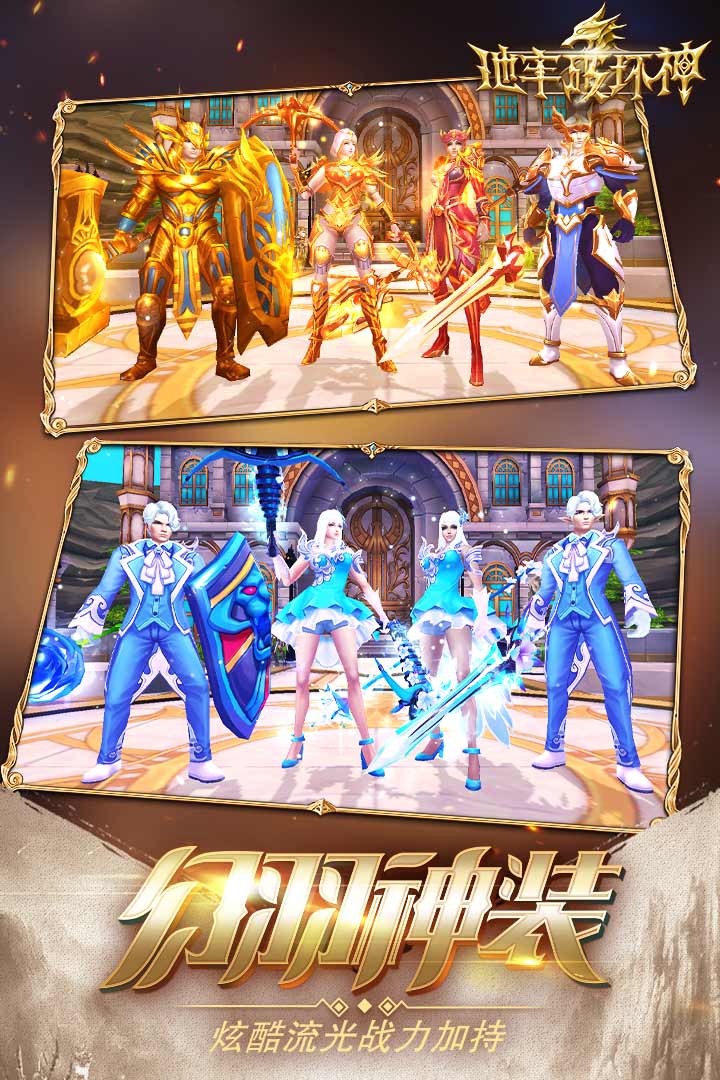 地牢破壞神 九游版