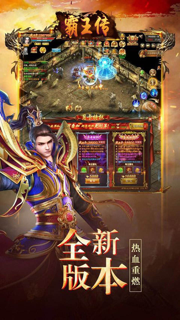 霸王傳 果盤版