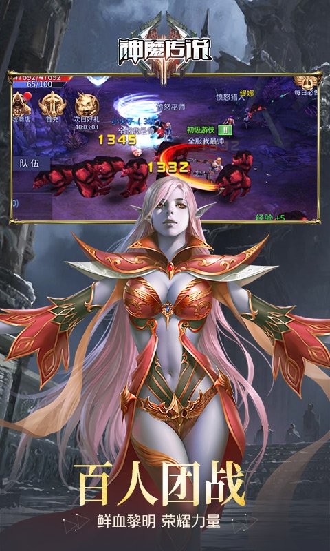 神魔傳說 百抽版