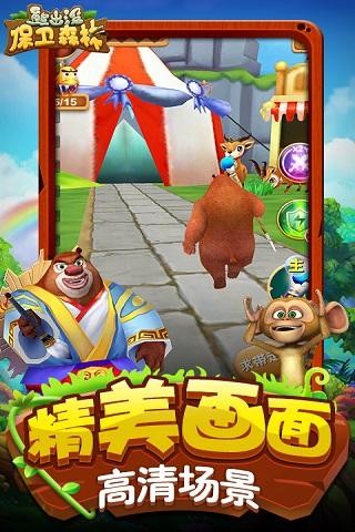 熊出沒保衛(wèi)森林 內(nèi)購(gòu)版