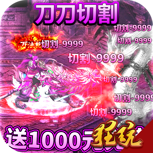 熱血封神（千元白漂）BT版 狂玩版